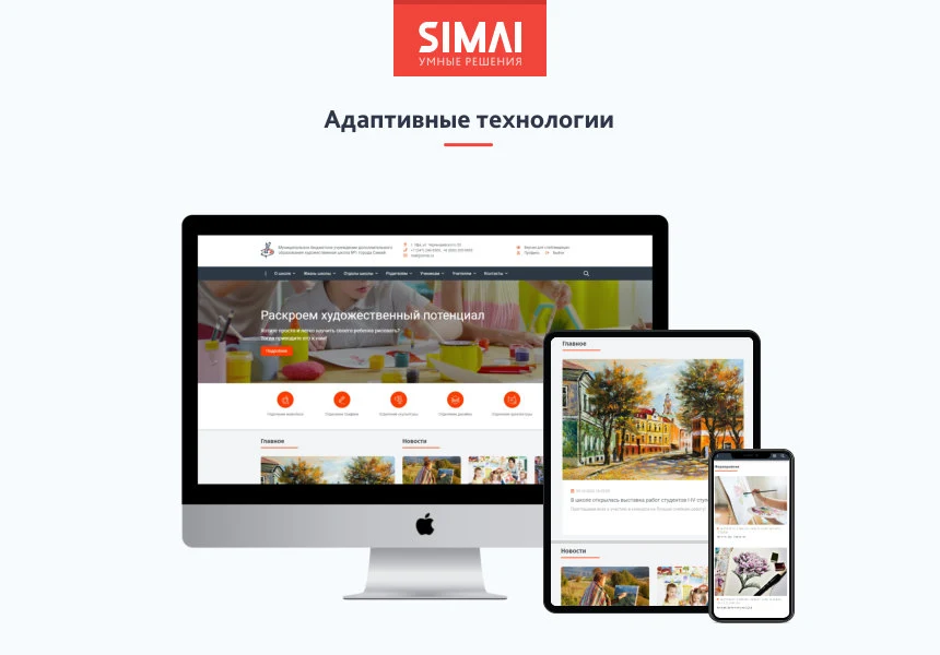 SIMAI-SF4: Art School Website – Adaptive with a Version for Visually Impaired — 2