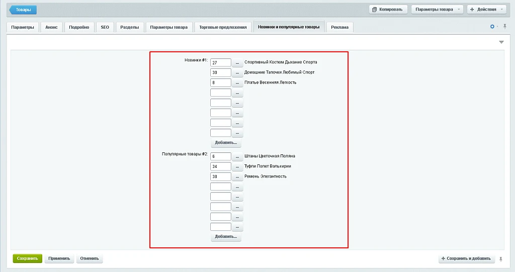 BX365: Drag-and-drop sorting of elements in multiple properties — 1