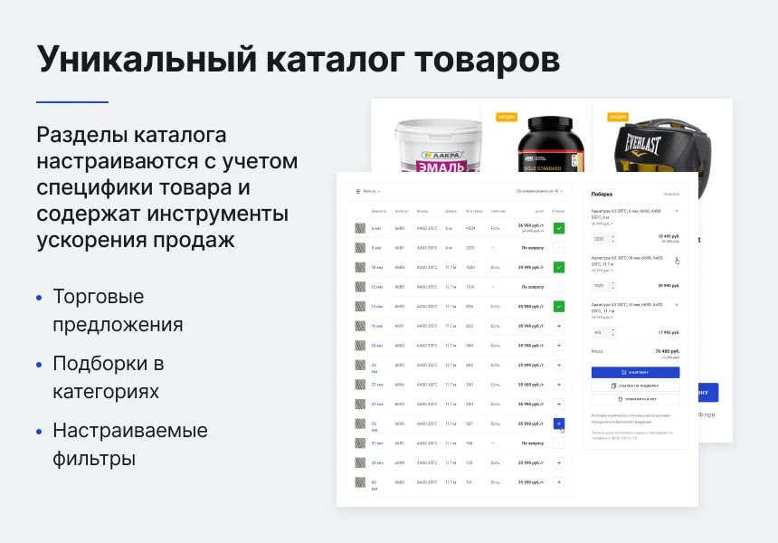 Некстайп: Прайм - готовый сайт для бизнеса — 5
