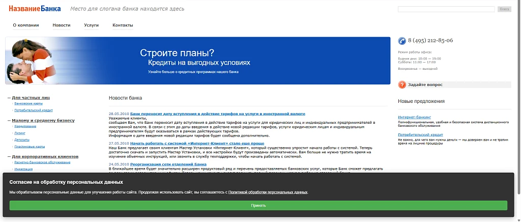 Elegrant: Уведомление об использовании cookie файлов (политика куки, ФЗ-152) — 2