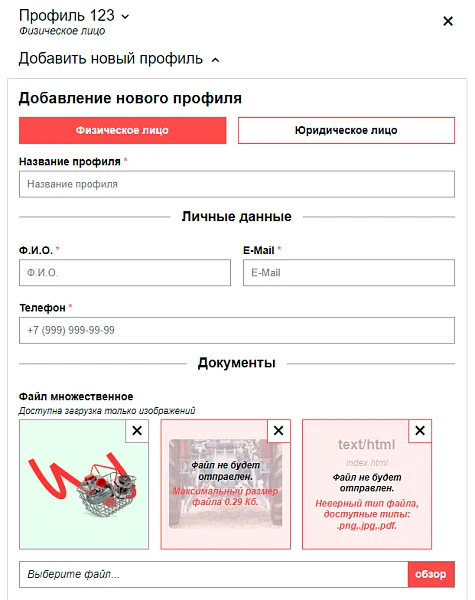Профили покупателей — 1