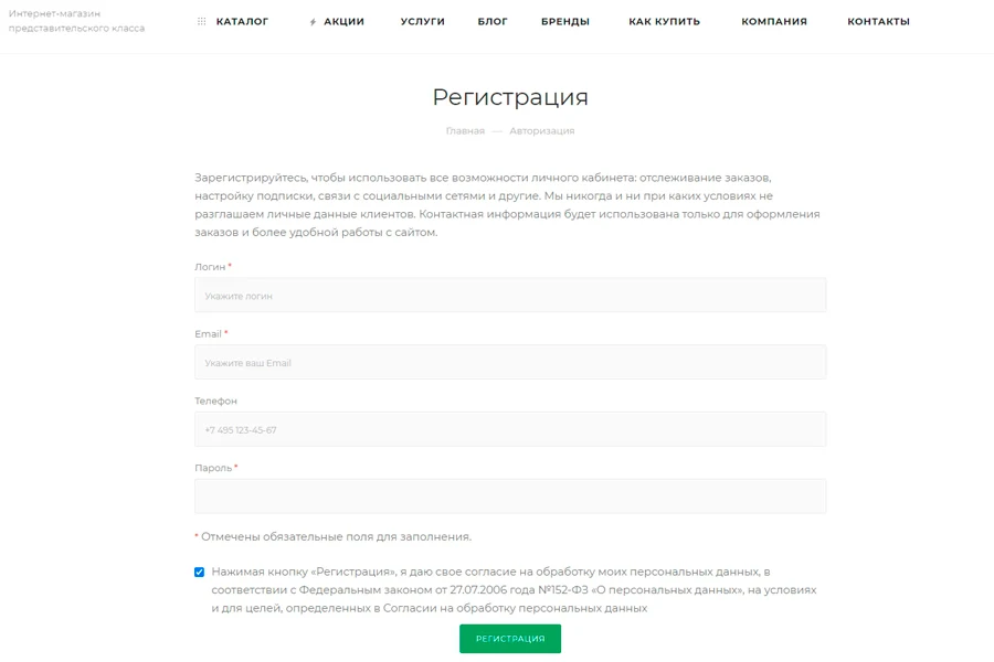 Комплект из модулей: "Бонусная и реферальная система" + "Настраиваемая регистрация и авторизация" — 5