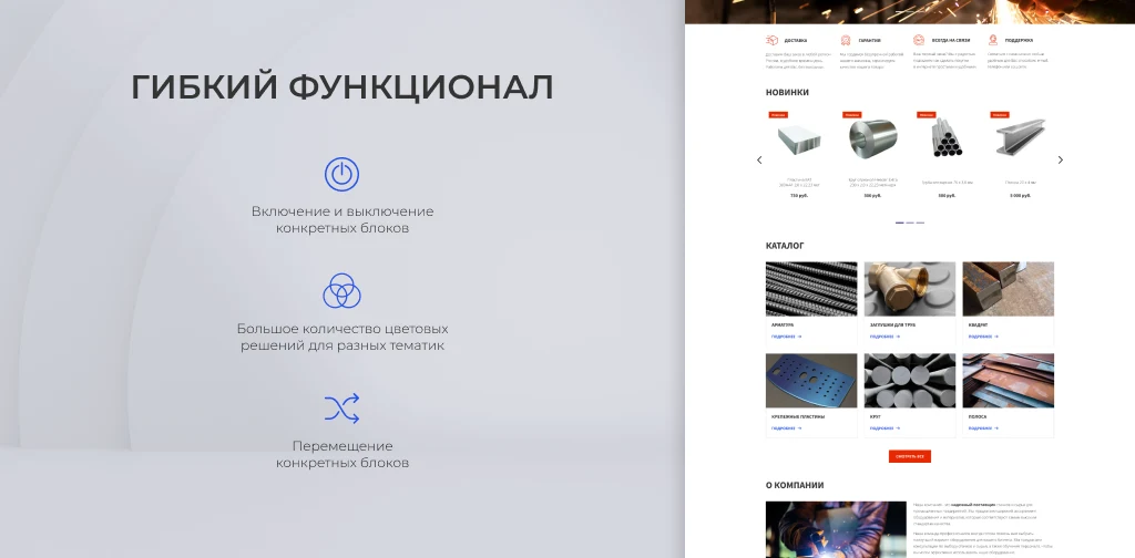 Team-B — Сайт компании с каталогом металлопродукции — 8