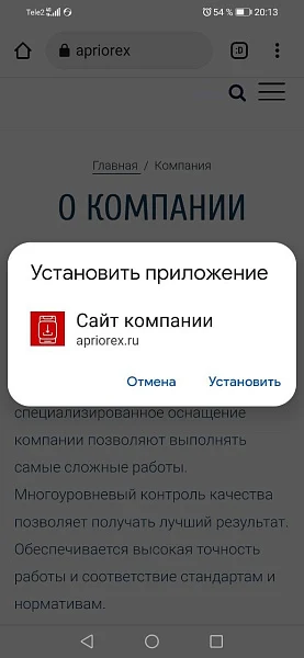 SmartModal: Add the website to the user's phone (PWA, pop-up window) — 5