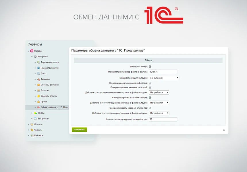 INTEC: StartShop - модуль интернет-магазина для редакции Старт — 2
