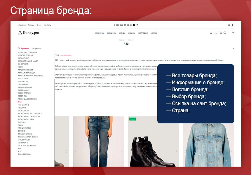 Trendy.Pro: clothing, footwear, and accessories store. — 5