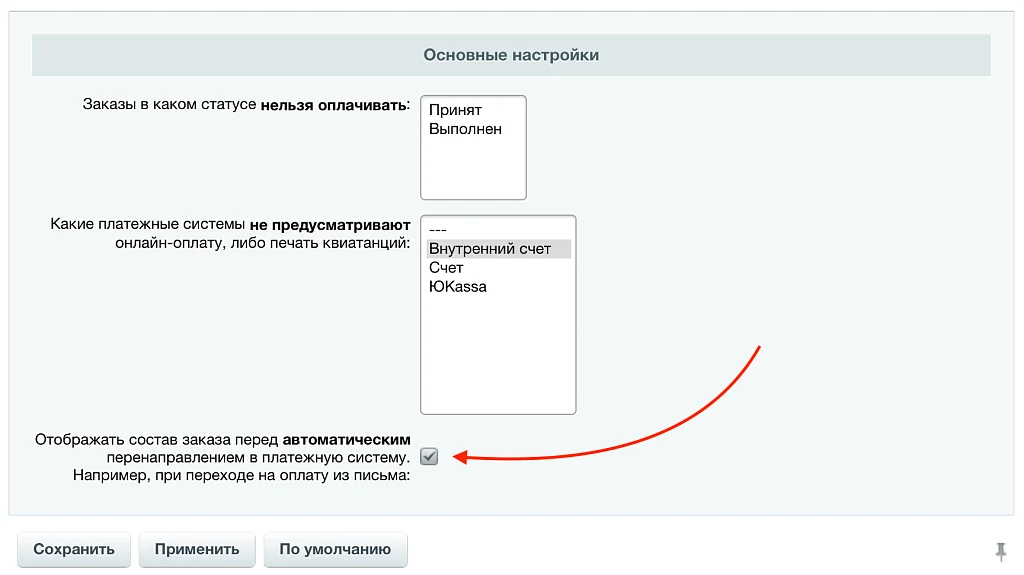 Оплата заказа по ссылке, форма поиска и оплаты заказа — 3