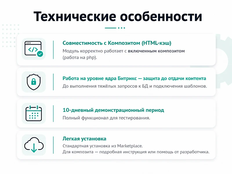 Защита от парсинга и ботов — 7