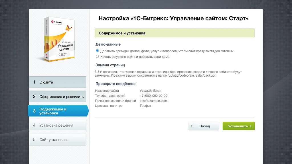 Сайт посуточной аренды домов: бронирование, оплата, личный кабинет — 10