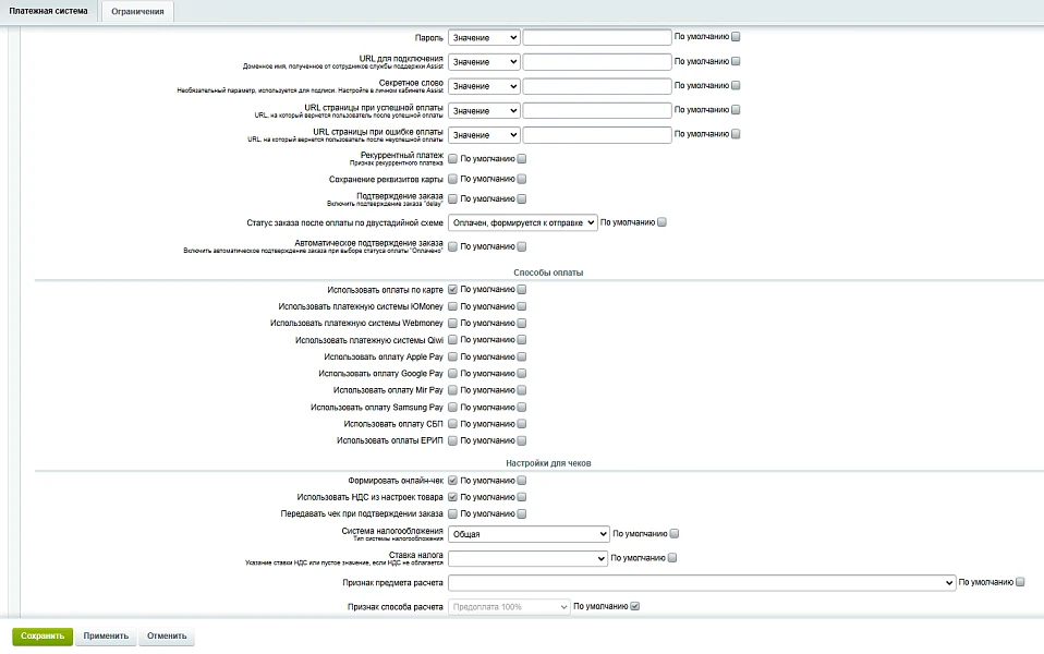 Assist Payment Module — 1