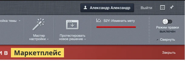 «SEO-мета» — мета-теги, H1, канонический адрес и SEO-тексты для страниц сайта — 5