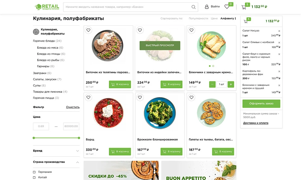 INDUSTRY-SPECIFIC ONLINE FOOD STORE AND FOOD DELIVERY SERVICE "KRAYT: FOOD PRODUCTS.RETAIL" — 5