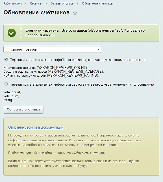 Отзывы о товаре — 6