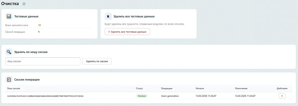 SenDev: DataGenerator. Генератор тестовых данных для разработки — 7
