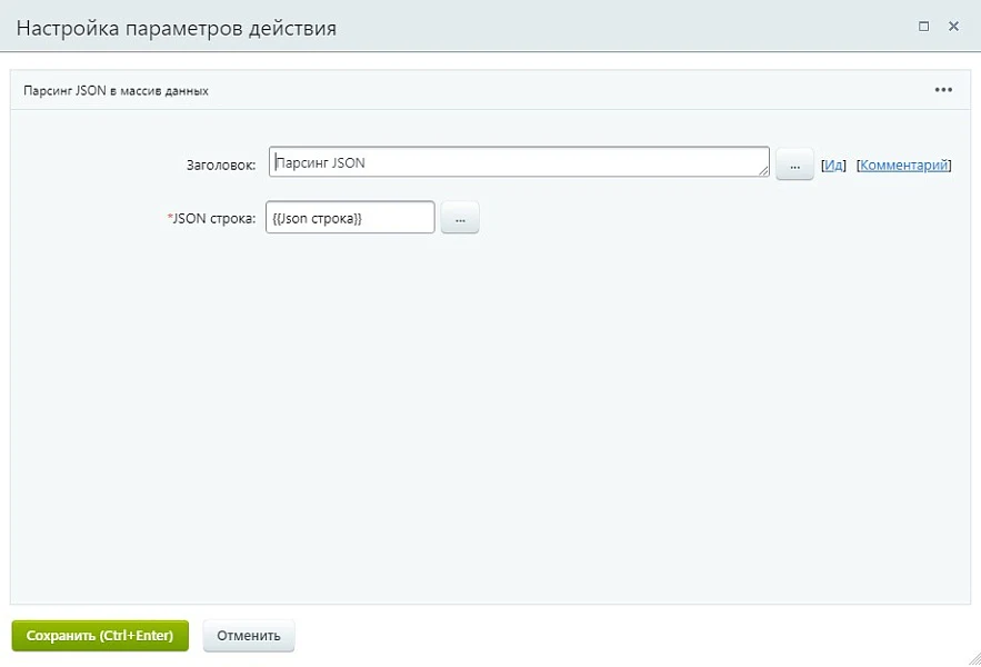 Активити «Парсинг json» — 3