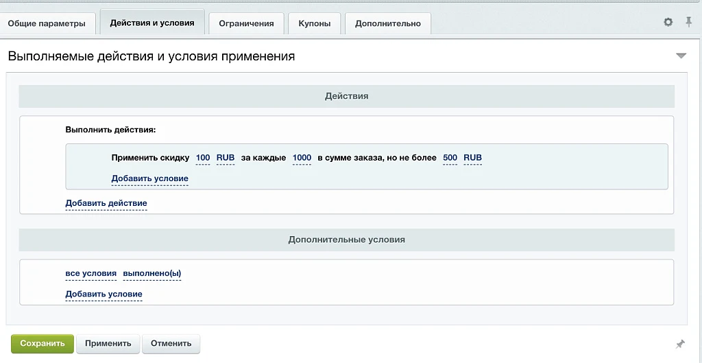 Прогрессивная скидка от суммы заказа — 1