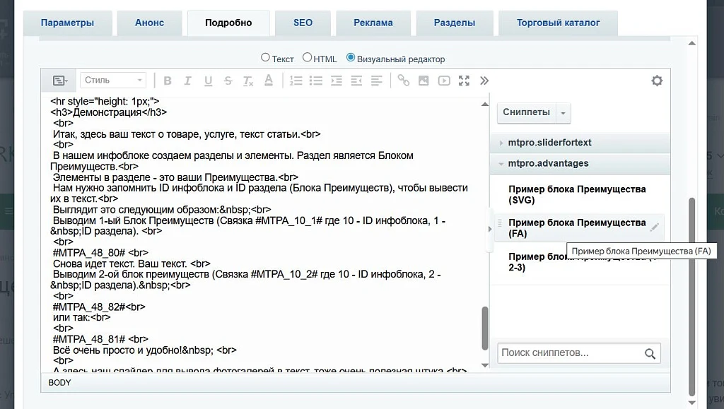 M-T.PRO контент-менеджеру: знак #. Преимущества компании (тизеры) - в любом месте сайта — 9