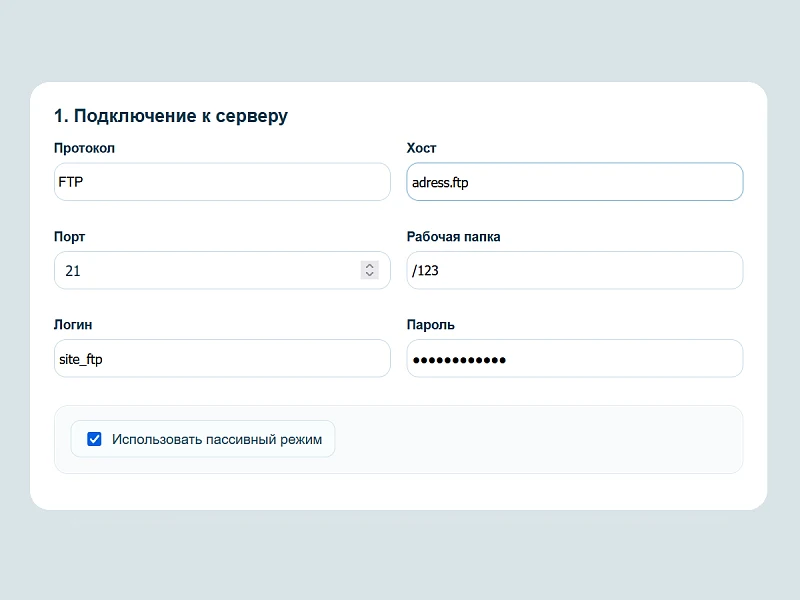 WRP: Хранилище резервных копий — 2