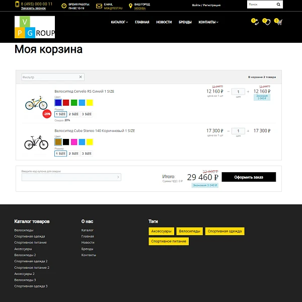 Pvgroup.Sport - Интернет магазин велосипедов и для спорта. Начиная со Старта с конструктором №60130 — 11