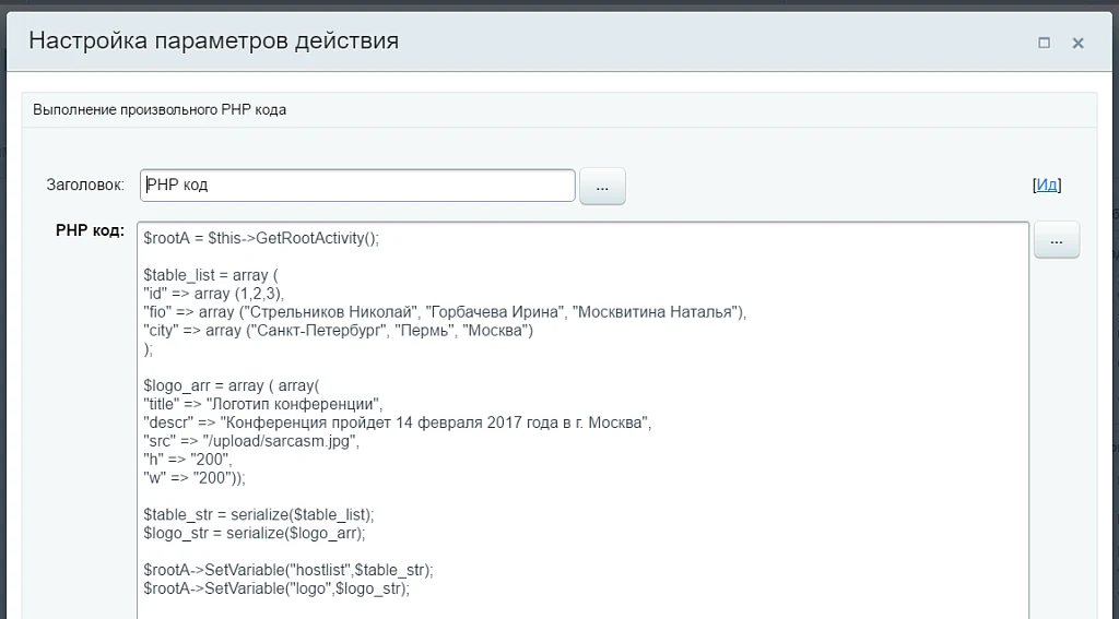 Генератор документов Pro — 2