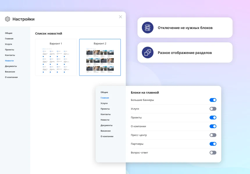 Foresight: Корпоративный сайт — 3