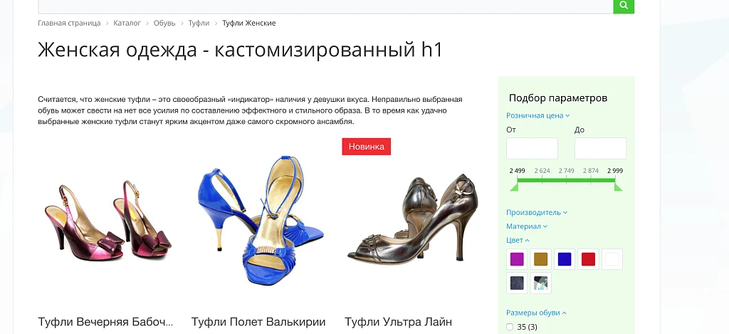 Переопределение мета-тегов — 3