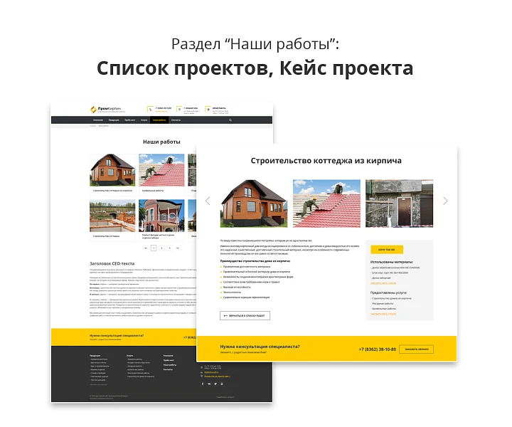 Адаптивный сайт производственной фирмы АСПФ 2.0 — 6