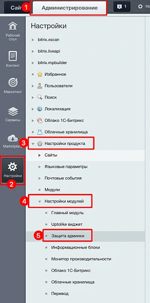 Защита админки от взлома — 1