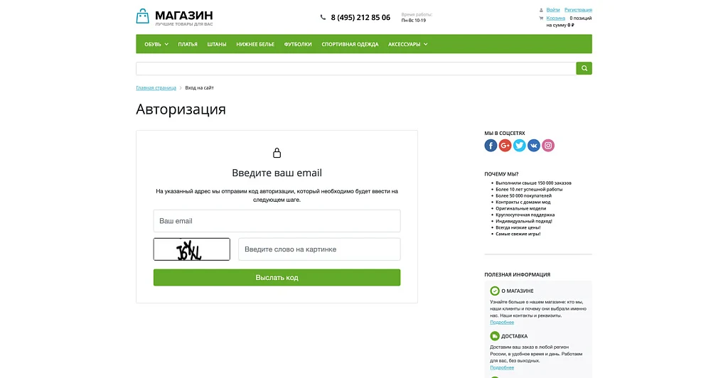 Email Authorization — 1