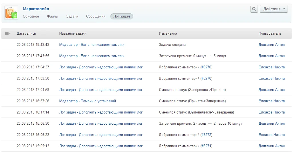Лог задач — 1