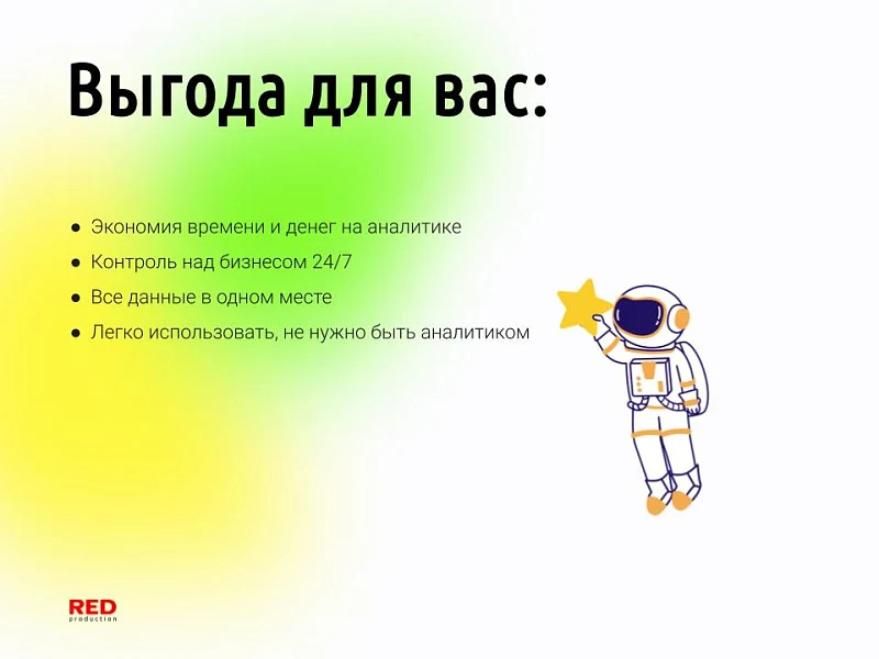RED Pilot – e-commerce ИИ-ассистент в Telegram — 5