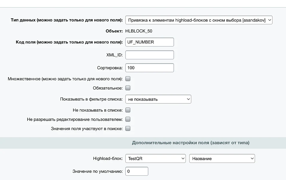 Binding a catalog to highload block items and infoblock items with a selection window — 1