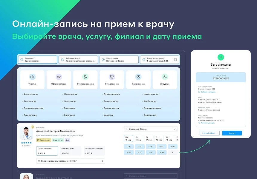 Сайт многопрофильной клиники, медицинского центра — 9