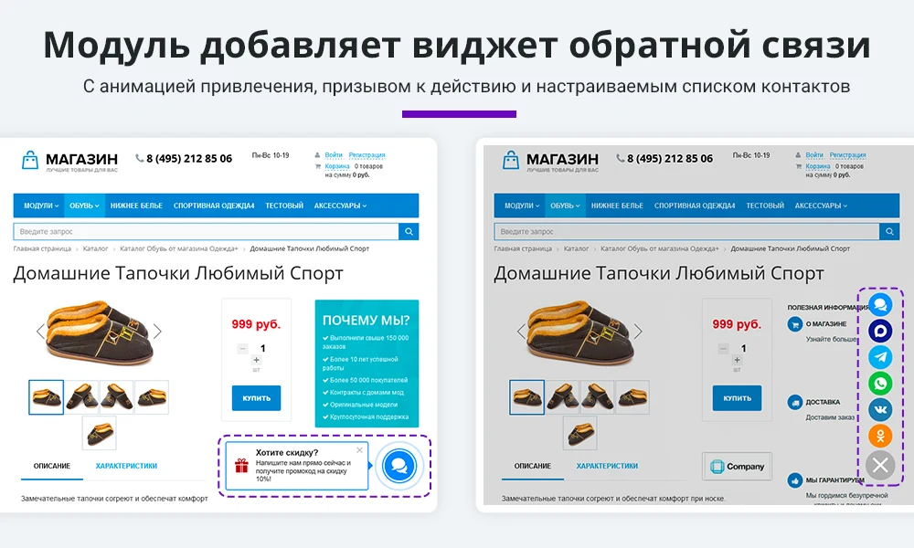 Feedback: Messengers and social networks for communication (Multibutton, Max, Telegram, Maks, VK, Chat) — 1
