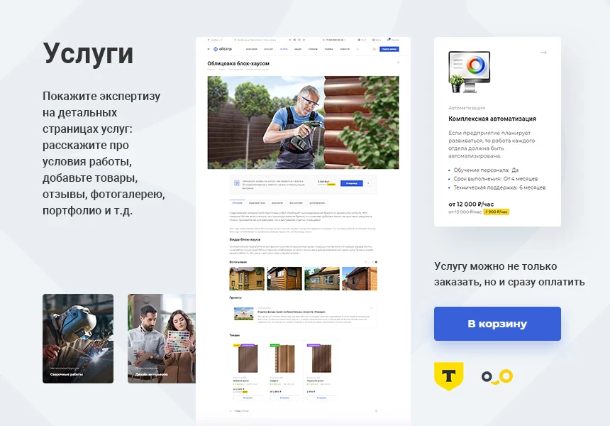 Aspro: Corporate Website 3.0 — 9