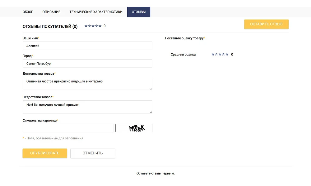 ОТРАСЛЕВОЙ ИНТЕРНЕТ-МАГАЗИН ОСВЕЩЕНИЯ И ТОВАРОВ ДЛЯ СВЕТА «LUSTER-MARKET 2.0» — 8