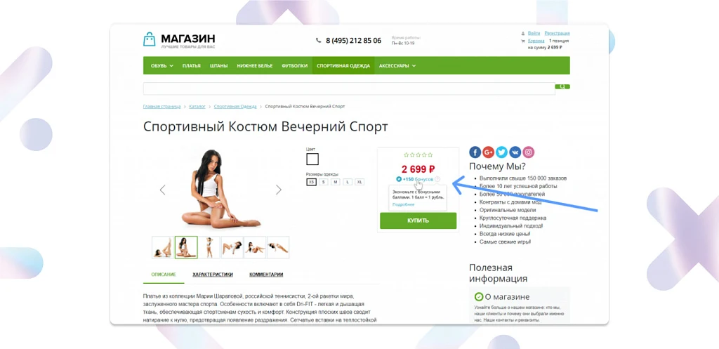 MAXMA.com — программы лояльности для бизнеса — 1
