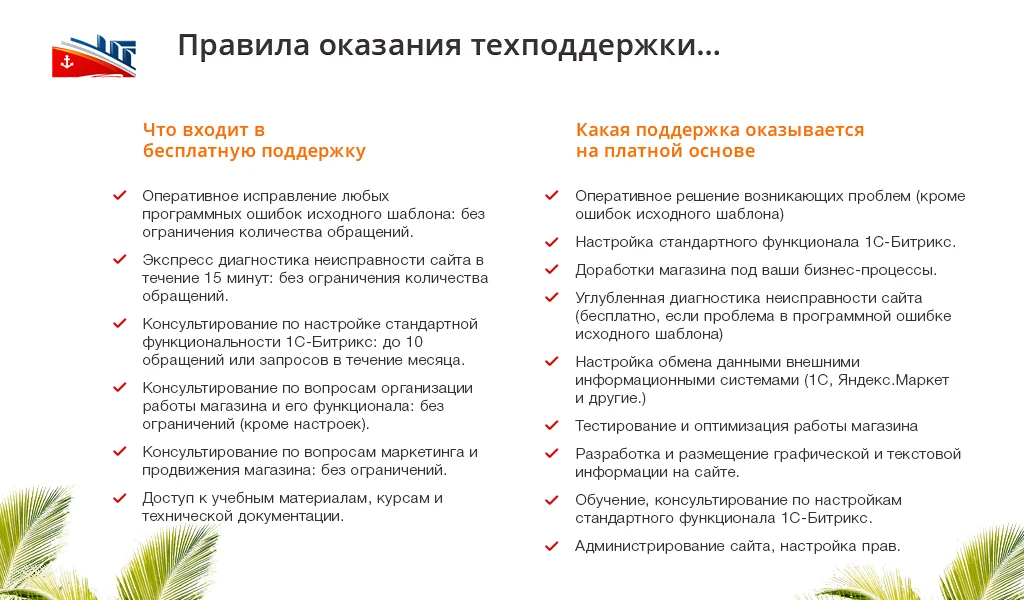 GoTravel: travel agency website, tour operator, travel company + tour search from sletat.ru — 14