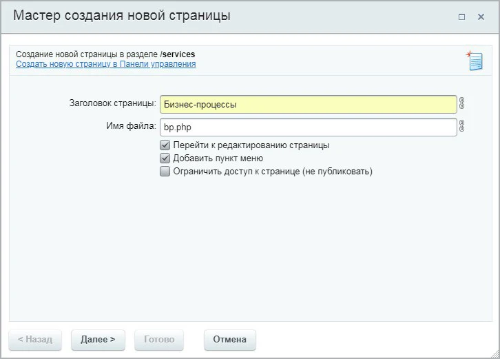Business Process "Time Off" — 2