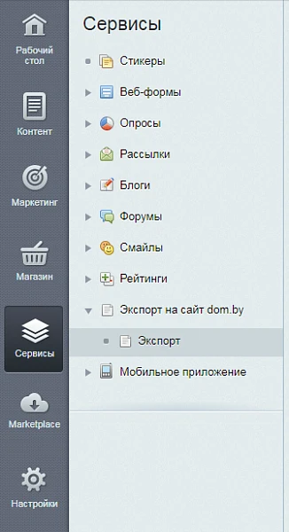 Export products to the dom.by website — 1
