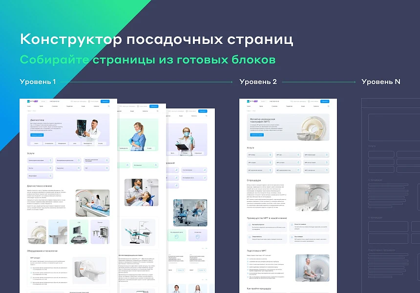 Сайт многопрофильной клиники, медицинского центра — 7