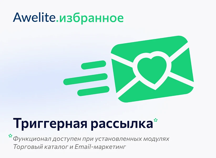 Awelite: Избранное — 5