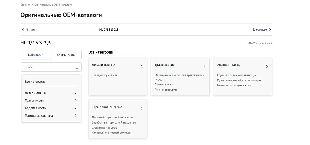 Advenity: Интеграция с каталогами LAXIMO — 4