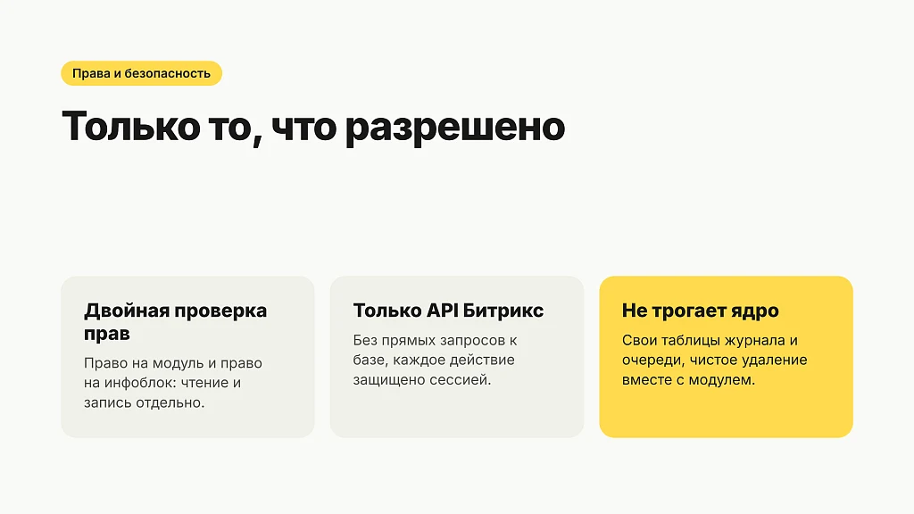 Управление свойствами инфоблоков — 9