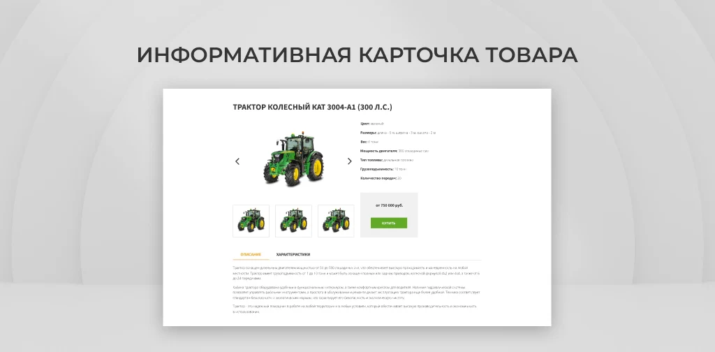 Team-B — Сайт сельскохозяйственной компании с каталогом - c/х, сх. — 4