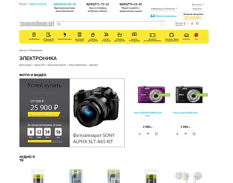 Hurry to Buy — 9