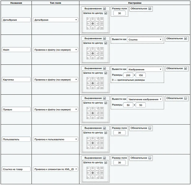 Настраиваемые таблицы — 9