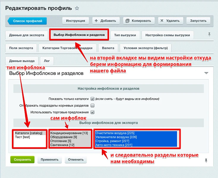 Интеграция с маркетплейсами Яндекс.прайс-лист, all.biz, blizko.ru, nadavi.net, price.ru, pulscen.ru — 3
