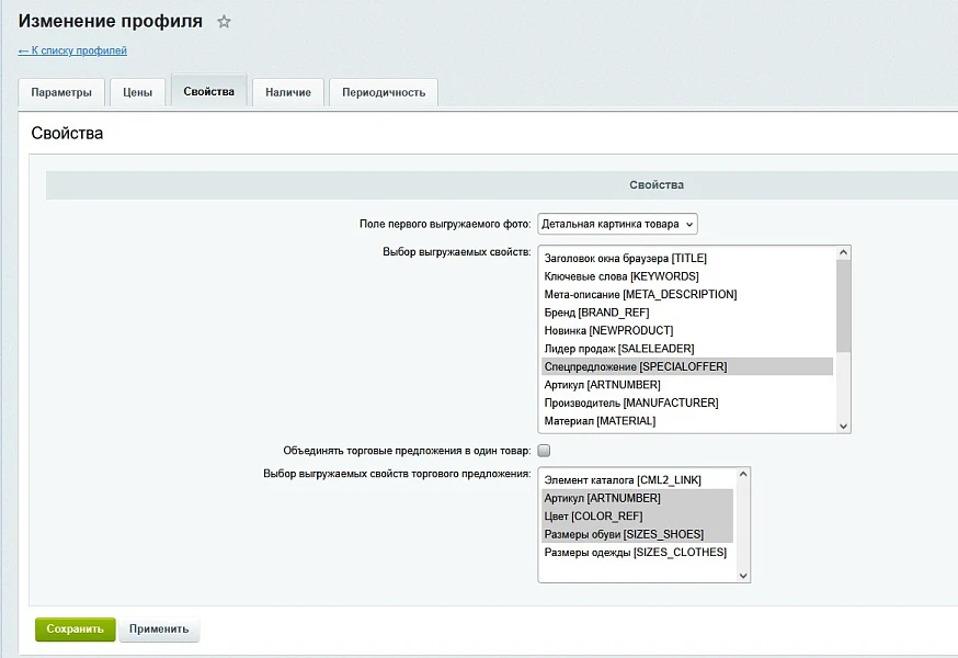 Выгрузка товаров на farpost.ru, drom.ru, 2gis. — 4