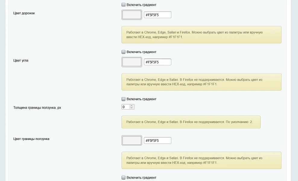 Настраиваемый скроллбар (Scrollbar) — 5